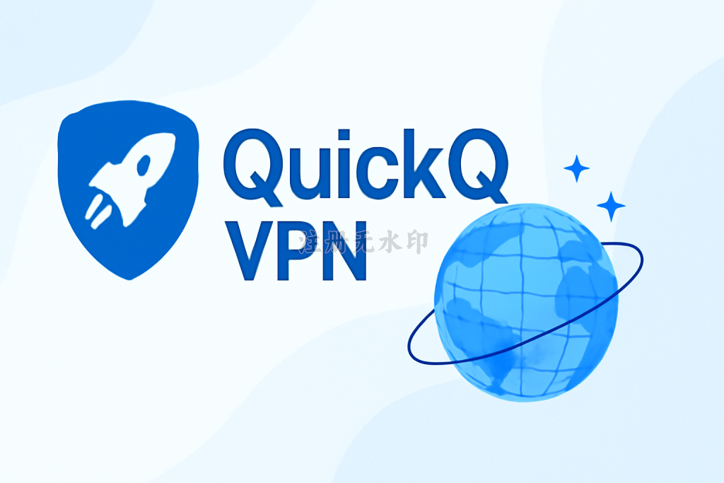 QuickQ HST 3.0 协议技术示意图