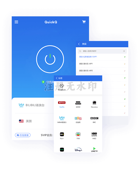 QuickQ多设备展示
